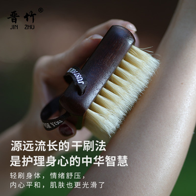 晋竹沐浴刷乌檀木+纯猪鬃