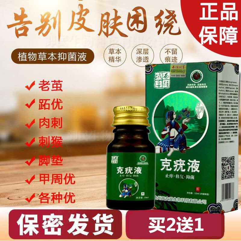 跖疣膏鸡眼扁平疣寻常疣瘊子非拓去疣灵祛去除神器体专用药膏立净