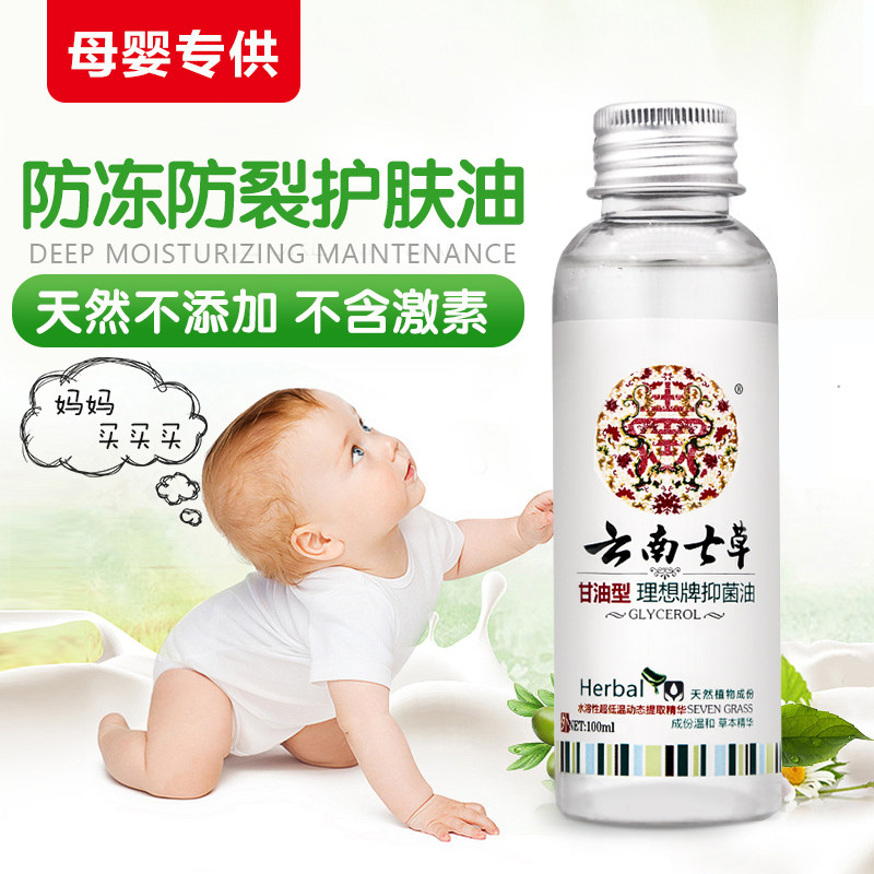 云南七草宝宝护肤橄榄油滋润身体按摩精油开背刮痧足浴推拿