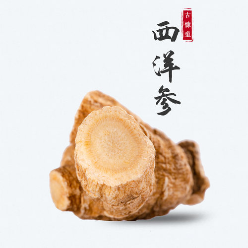 【加拿大西洋参】西洋参切片100克特级泡茶煲汤