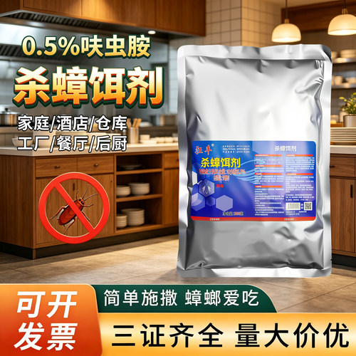 狂丰杀蟑饵剂大包装灭蟑螂药