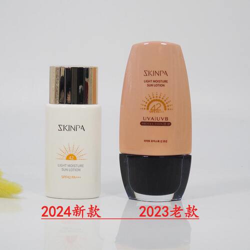上海诗臻泊护肤品官方旗舰店菁润清透防晒乳SPF42PA+++ 50ML 裸瓶