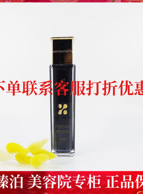上海诗臻泊凝颜焕彩淡纹精华液保湿抗皱提拉紧抗老化