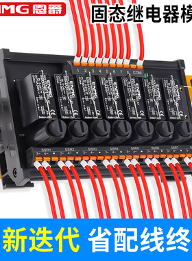 恩爵固态继电器模组RT-SSK无触点直流PLC交流放大板5-24V熔断保护