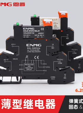 恩爵微型超薄电磁继电器固态模块组HF41F-12-ZS短连接条24vdc宏发