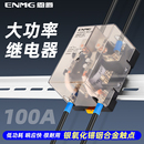 24Vdc G62F 12V 220V大电流100A 恩爵大功率中间继电器G62F