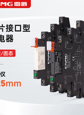 ENMG超薄中间继电器宏发HF41F-24-ZS薄型片式端子固态模块组24Vdc