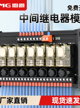 恩爵RJ1S/RJ2S中间继电器模组模块220V交流PLC控制输出16路5脚8脚