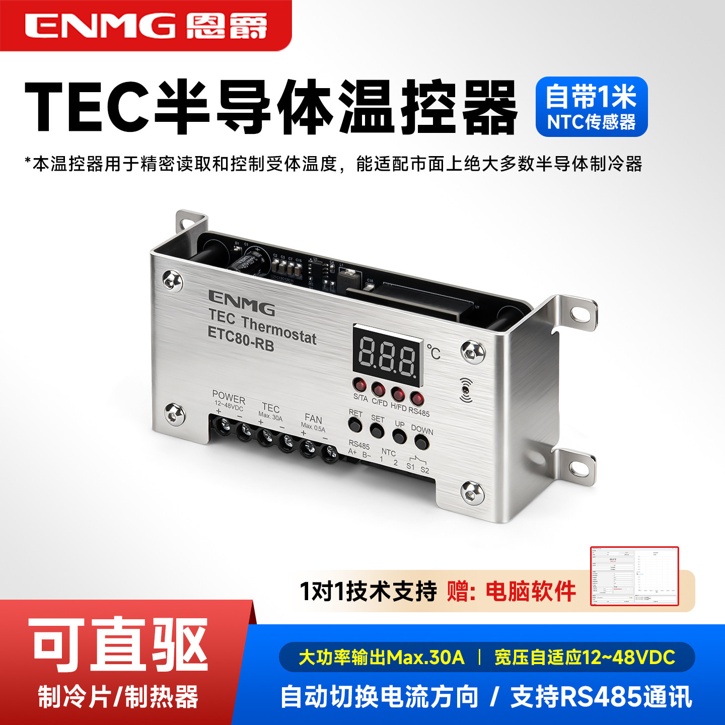 恩爵半导体制冷片温控器帕尔贴冷热台微电脑智能数显温控器ETC80,五金/工具,数字温控器,淘宝优惠券,粉丝福利购,淘宝优惠卷