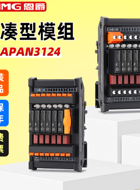 恩爵ENMG 松下继电器模组RT-P省配线终端模块PLC接口式24V 12V 5V