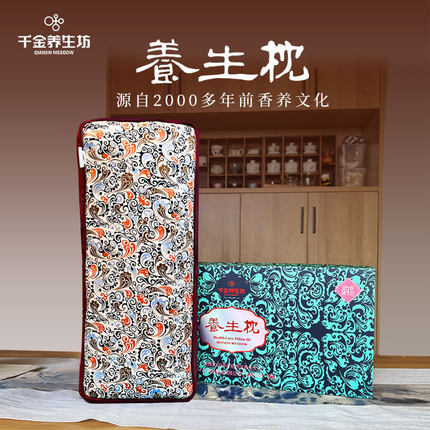 千金养生坊养生枕韵香型枕头内置香包枕芯