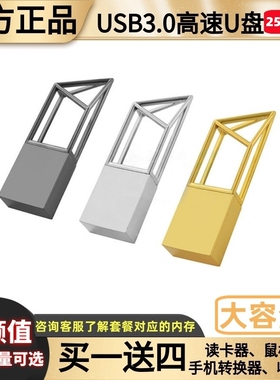 3.0高速u盘大容量256G128g镂空金属U盘手机优盘车载 刻字定制logo