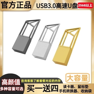 3.0高速u盘大容量256G128g镂空金属U盘手机优盘车载 刻字定制logo