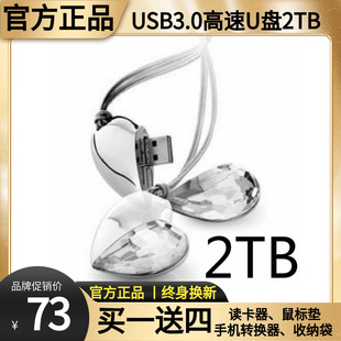 水晶心项链心形 女生礼物优盘 2tu盘 USB3.0高速U盘 1tu盘 1TB