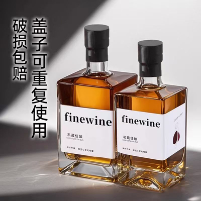 厂家直销高档方瓶玻璃果酒瓶