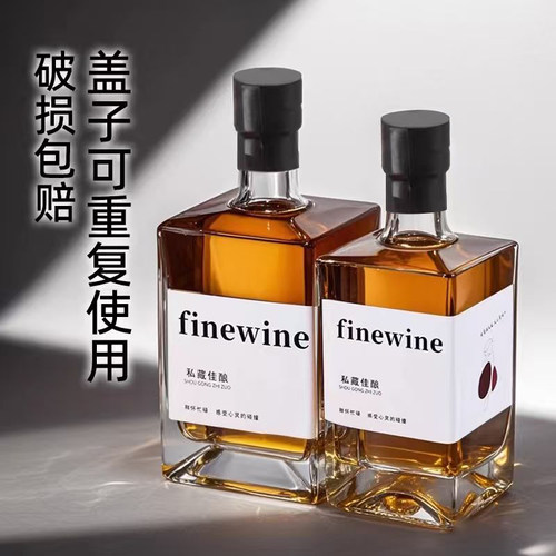 厂家直销高档方瓶玻璃果酒瓶