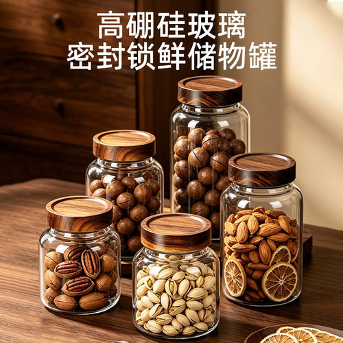 高硼硅食用级玻璃密封罐