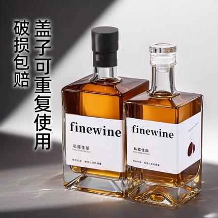高档玻璃果酒瓶空瓶密封酿酒专用泡酒瓶高颜值加厚红酒储存容器