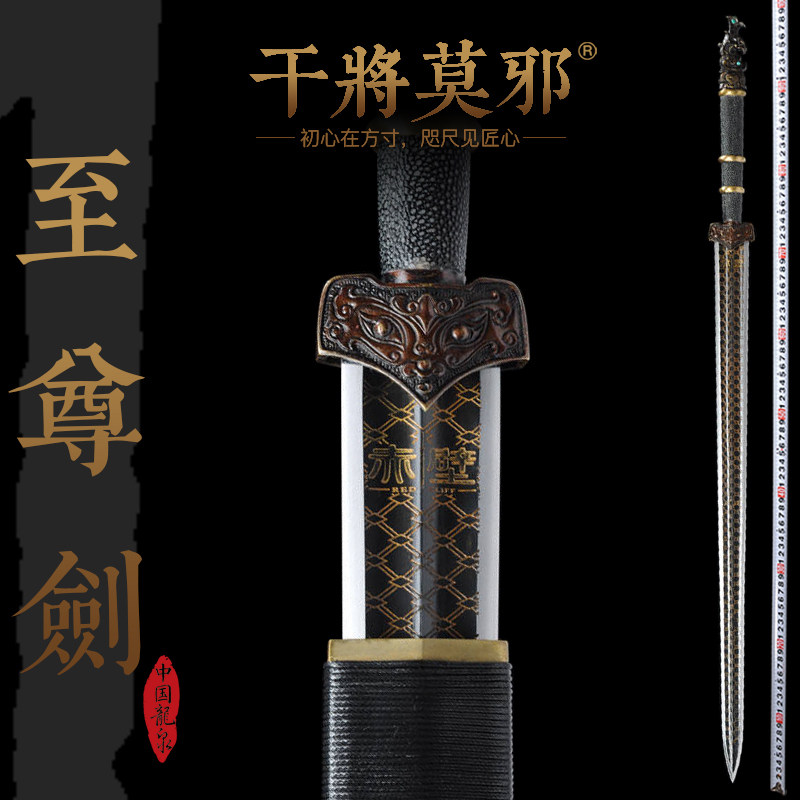 干将莫邪胡小军龙泉市宝剑送礼摆件一体刀剑冷兵器至尊剑未开刃