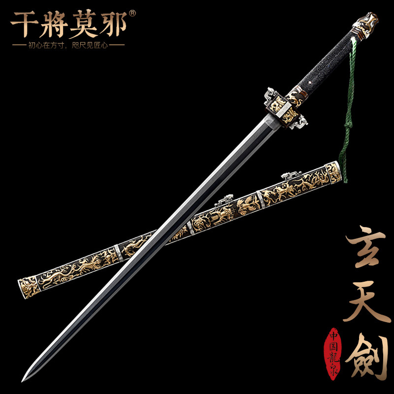 干将莫邪龙泉市宝剑周强西汉玄天剑一体刀剑收藏摆件冷兵器未开刃