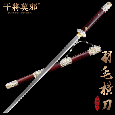 干将莫邪龙泉市宝剑郑伟东羽毛唐横刀一体刀剑冷兵器收藏未开刃
