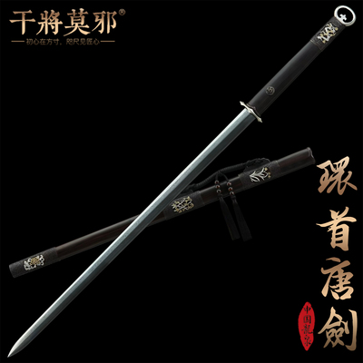 干将莫邪龙泉市宝剑周松清梅兰竹菊唐剑收藏一体刀剑冷兵器未开刃