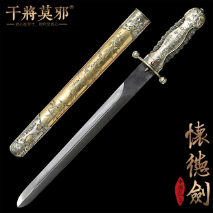 干将莫邪龙泉市宝剑周强怀德剑中正短剑收藏一体刀剑冷兵器未开刃