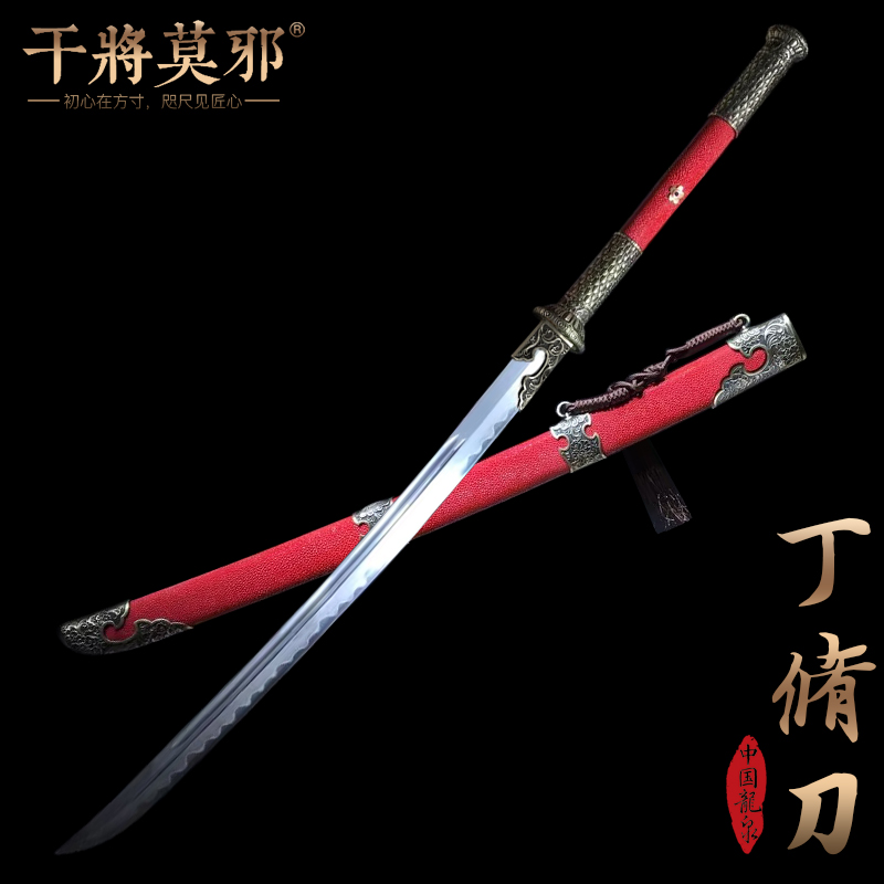 龙泉市宝剑干将莫邪丁修刀