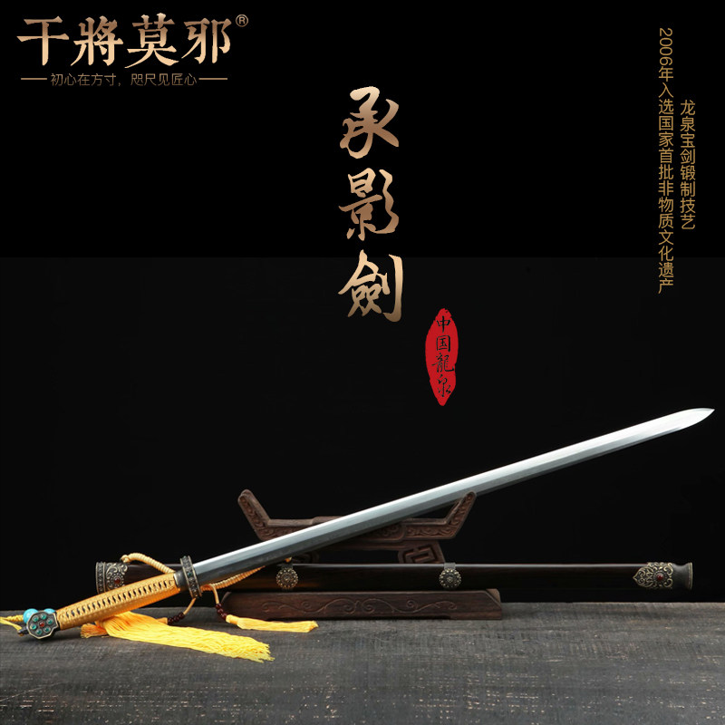 干将莫邪龙泉市周松清宝剑手工锻打刀剑百炼花纹钢硬剑未开刃