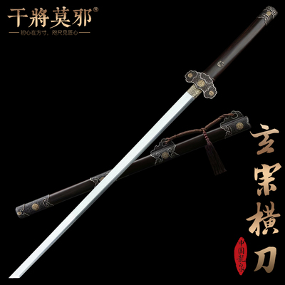 干将莫邪龙泉市宝剑周松清玄宗唐横刀摆件一体刀剑冷兵器未开刃