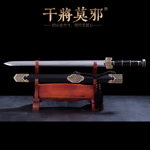 干将莫邪周松清八面花纹钢未宝剑