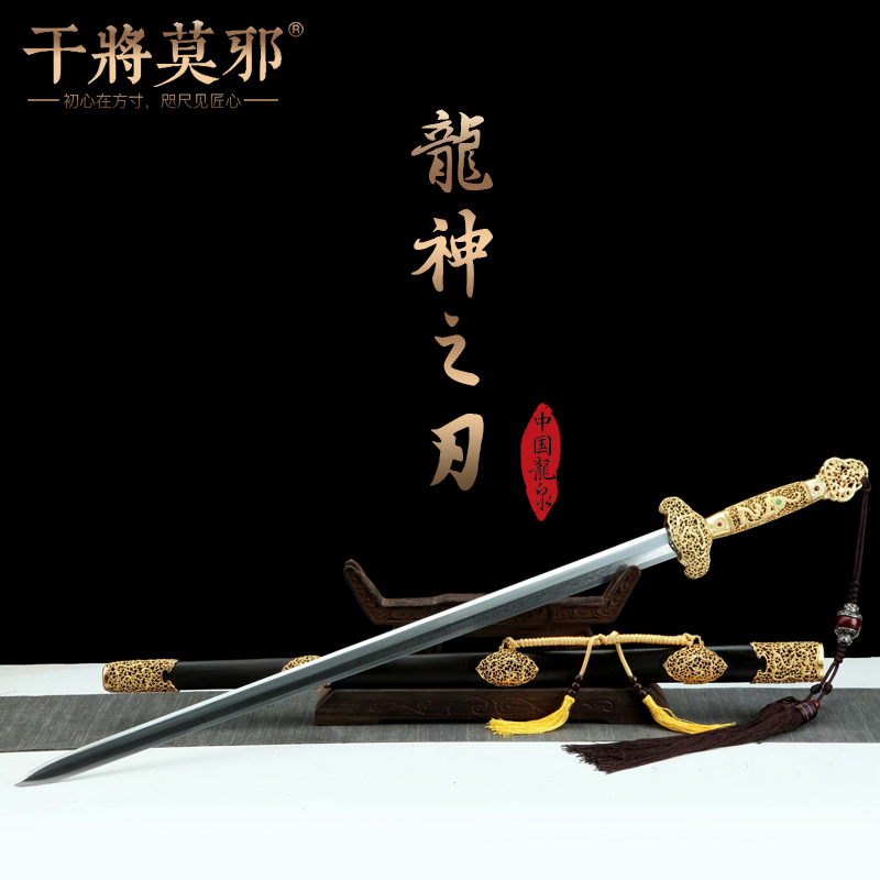干将莫邪龙泉市周松清宝剑龙神花纹钢刀剑覆土烧刃手工锻打未开刃