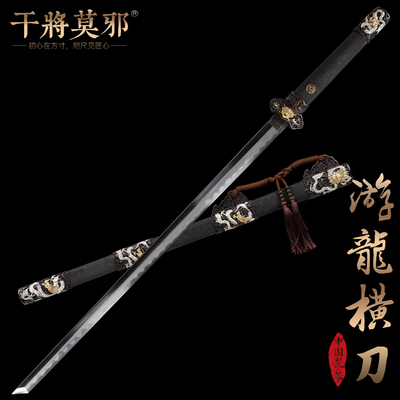 干将莫邪龙泉市宝剑郑伟东游龙唐横刀武器一体刀剑冷兵器未开刃
