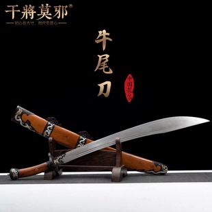 干将莫邪龙泉市陈少卫牛尾大刀太极刀武术硬刀表演练单刀晨未开刃
