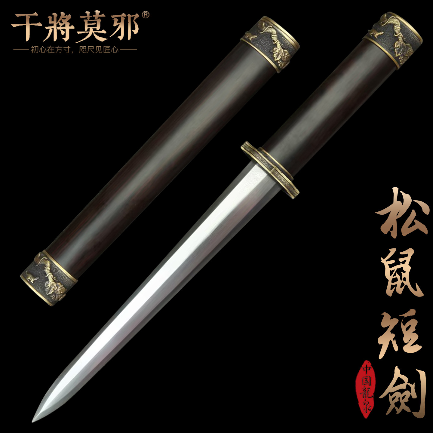 大师监制；国家非遗 ；支持定制； 终身保修