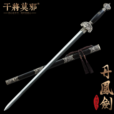 干将莫邪龙泉市宝剑周松清丹凤剑清剑摆件一体刀剑冷兵器未开刃
