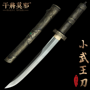 干將莫邪龍泉市寶劍周松清星之比小武王短刀一體刀劍冷兵器未開刃