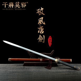 干将莫邪龙泉市破风唐横刀百炼花纹钢手工研磨刀剑一体长刀未开刃