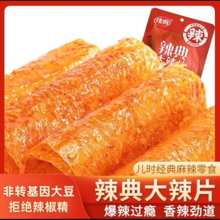 网红零食小吃辣条劲道健康即食 麻辣过瘾湖南经典 辣典大辣片