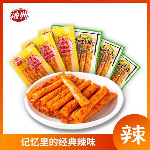 红烧500g散装麻辣儿时怀旧素牛筋