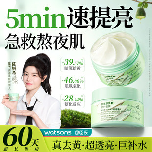 【陈妍希代言】BUV复活草面膜补水去黄气暗沉熬夜抗氧化舒缓Q