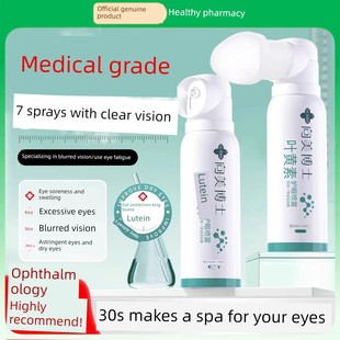 正品叶黄素护眼喷雾洗眼液缓解眼睛干涩疲劳洗眼睛水眼部护理液2