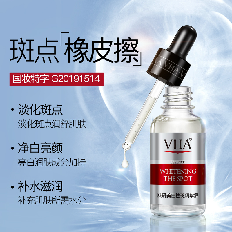 美白祛斑补水精华液保湿收缩毛孔原液学生提亮肤色
