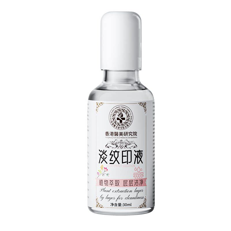 洗眉毛褪色剂洗眉神器纹眉快速淡化红眉蓝眉去除色素洗眉水去眼线