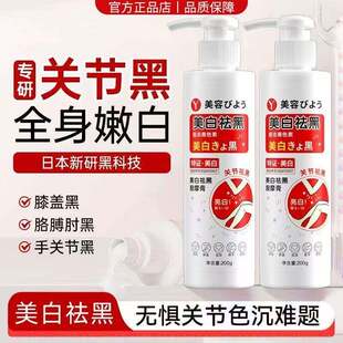 手肘膝盖胳膊肘腋下关节手指去死皮黑色素沉淀脖子黑棘皮全身美白