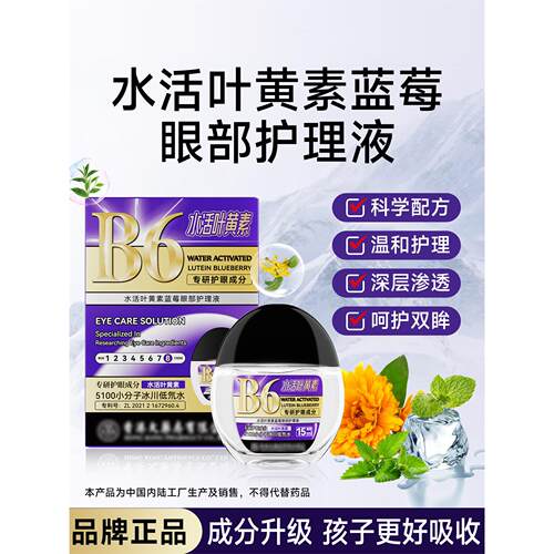 【呵护双眼】新升级叶黄