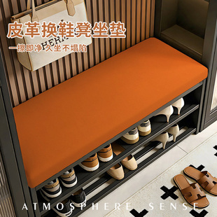 一擦净坐垫免洗家用坐垫皮革玄关门口坐垫换鞋凳子坐垫久用不塌陷