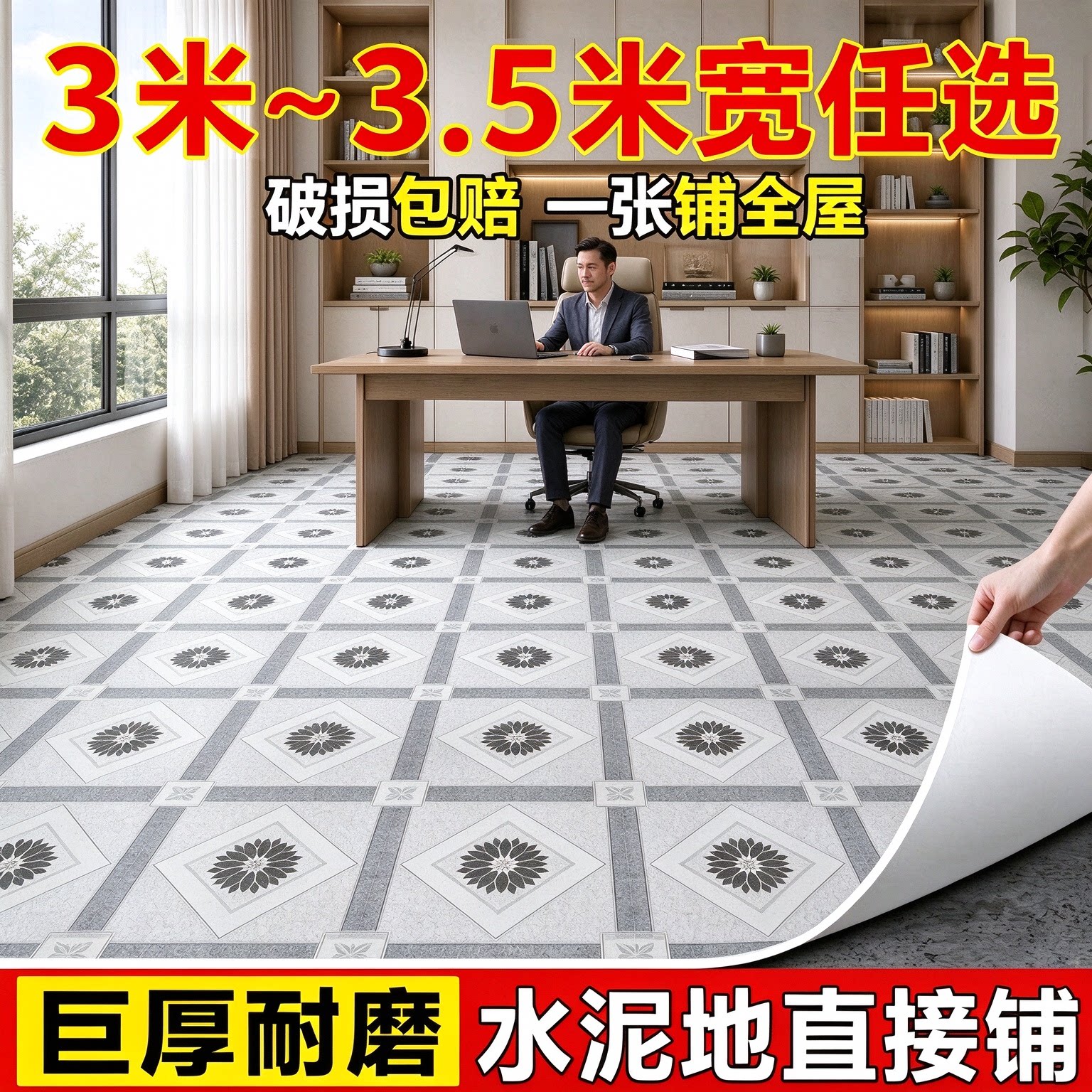 2027新款商用铺加厚耐磨pvc塑胶铺地毯防火阻燃地板革水泥地直接