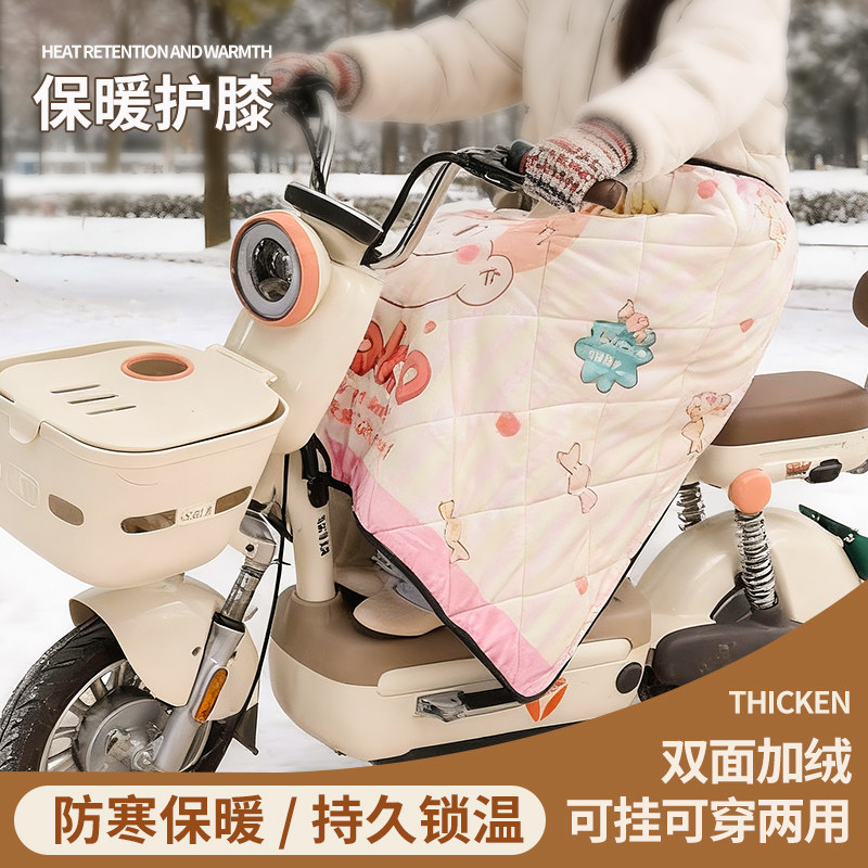 上班族电动车挡风裙冬季加绒加厚毛绒毯子加厚蓄热保暖不钻风毛绒