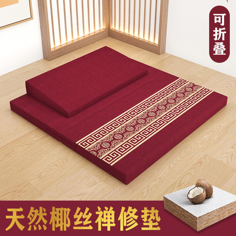 瑜珈垫禅修垫子跪拜静坐打坐蒲团拜佛垫家用加厚折叠布艺椰棕禅垫